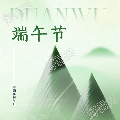 端午节风俗宣传微信公众号次图