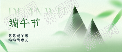 端午节又闻粽叶香微信公众号首图