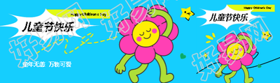 六一儿童节搞怪创意公众号封面图