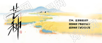 芒种北方收麦创意微信公众号首图