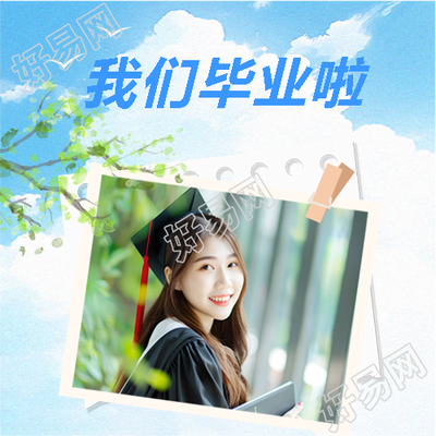 毕业季动漫风格创意微信公众号次图