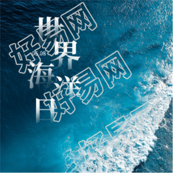 世界海洋日蓝色简约微信公众号次图