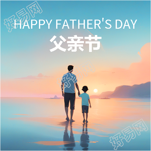 父亲节父子背影创意微信公众号次图
