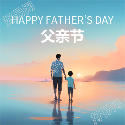 父亲节父子背影创意微信公众号次图