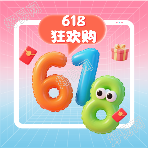 618狂欢购粉蓝渐变微信公众号次图