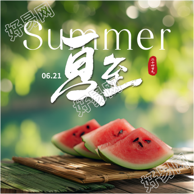 24节气夏至唯美微信公众号次图