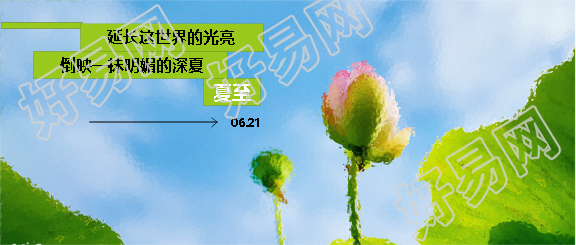 夏至节气模糊光影微信公众号首图