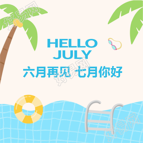 七月你好简约网格微信公众号次图