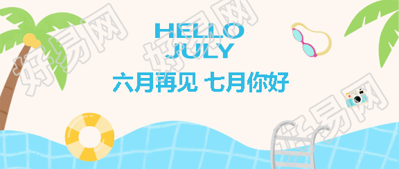 七月你好卡通风格微信公众号首图