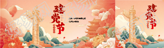 7月1日建党节国潮风公众号封面图