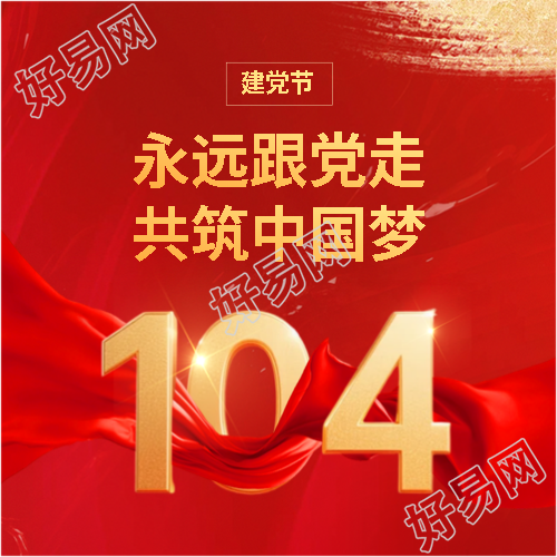 七一建党节共筑中国梦微信公众号次图