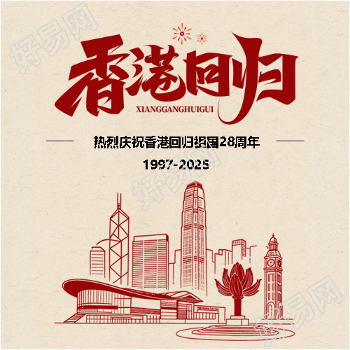 香港回归红色线描建筑微信公众号次图