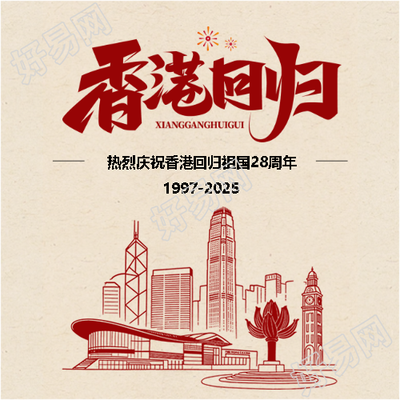 香港回归红色线描建筑微信公众号次图