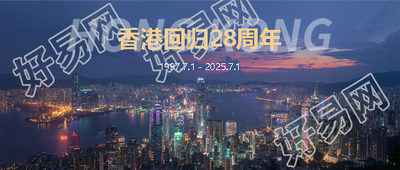香港回归实景创意微信公众号首图