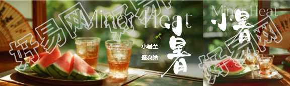 小暑时节西瓜实景公众号封面图