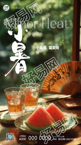 二十四节气小暑实景宣传手机海报