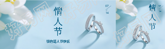 银色情人节蓝色简约公众号封面图
