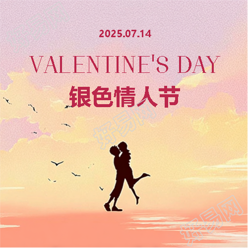 银色情人节有你最浪漫微信公众号次图