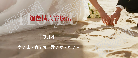 银色情人节表达爱意微信公众号首图