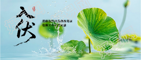 入伏时节谨防中暑微信公众号首图
