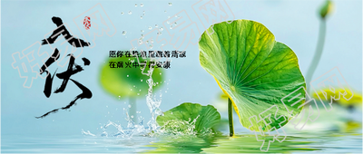 入伏时节谨防中暑微信公众号首图