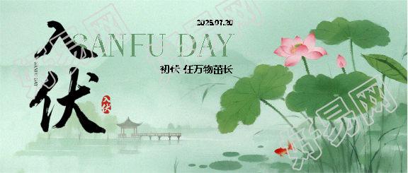 入伏水墨荷花唯美微信公众号首图