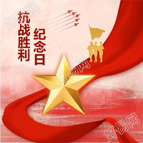 抗战胜利盛大阅兵式微信公众号次图