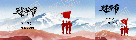 八一建军节军强国安公众号封面图