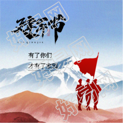 建军节感谢无私奉献微信公众号次图