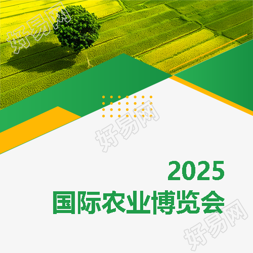 邀请函活动宣传微信公众号次图