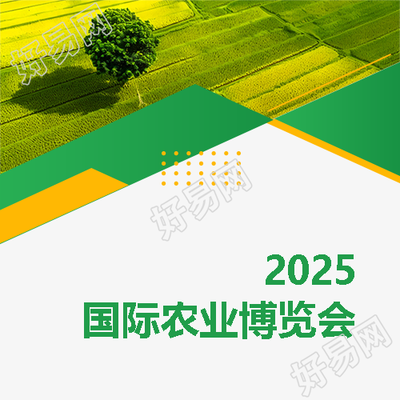 邀请函活动宣传微信公众号次图