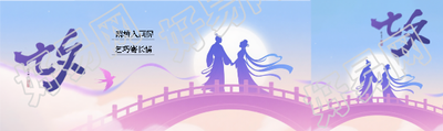 七夕牛郎织女剪影公众号封面图