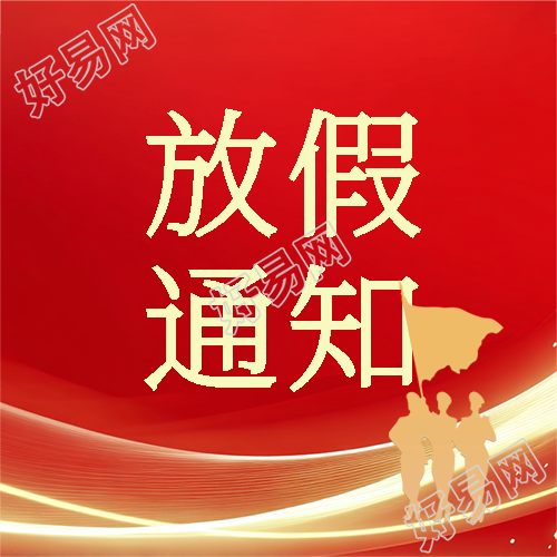 九三大阅兵红色简约微信公众号次图