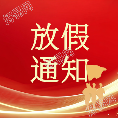 九三大阅兵红色简约微信公众号次图