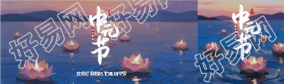 中元节风俗放河灯公众号封面图