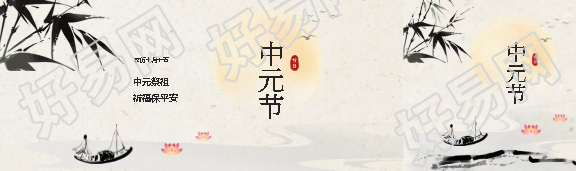 中元节简约水墨风公众号封面图