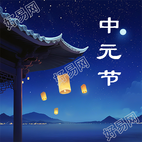 中元节孔明灯创意微信公众号次图