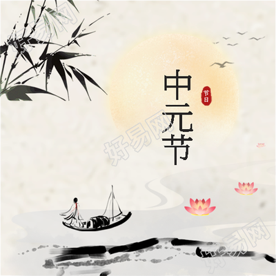 中元节莲花灯简约微信公众号次图