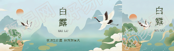白露节气国风仙鹤公众号封面图