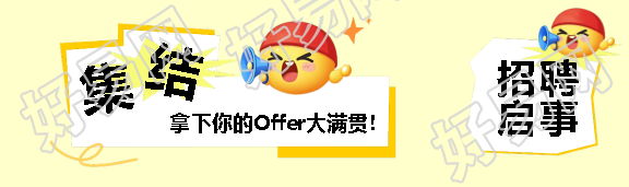 秋招集结号简约公众号封面图