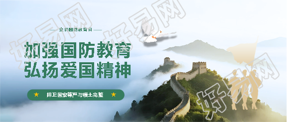 国防教育日军人剪影微信公众号首图
