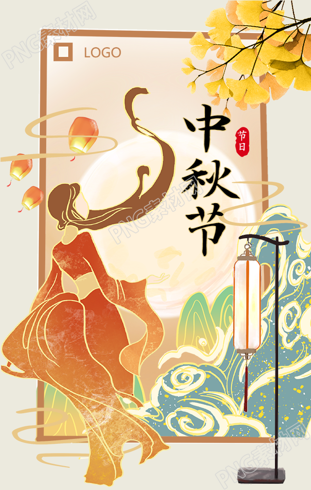 中秋节祝福手绘手机海报