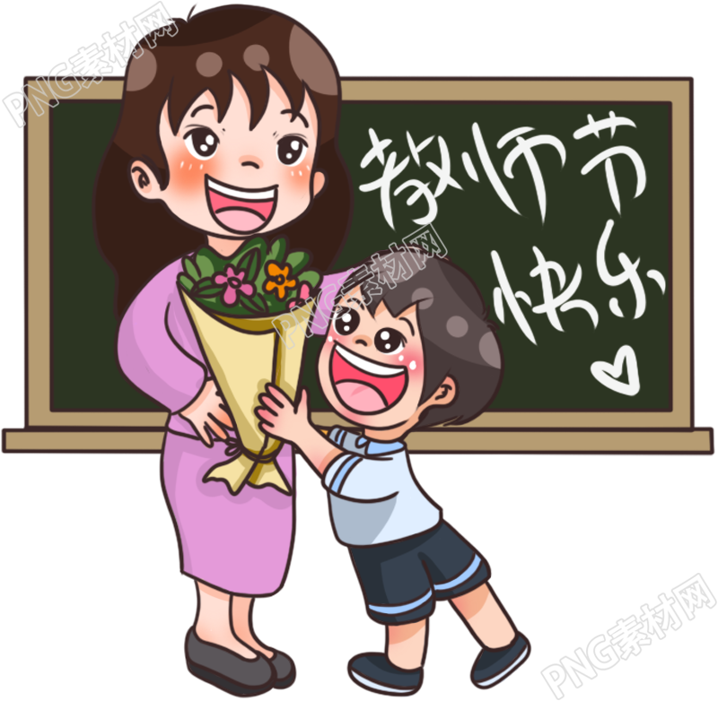 温暖教师节老师学生素材