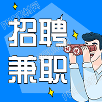 招聘兼职简约手绘插画公众号次图