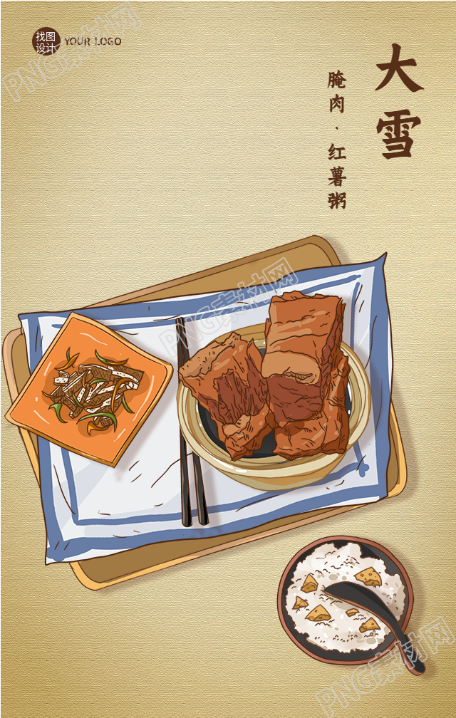 大雪节气腌肉红薯粥美食餐饮手机海报