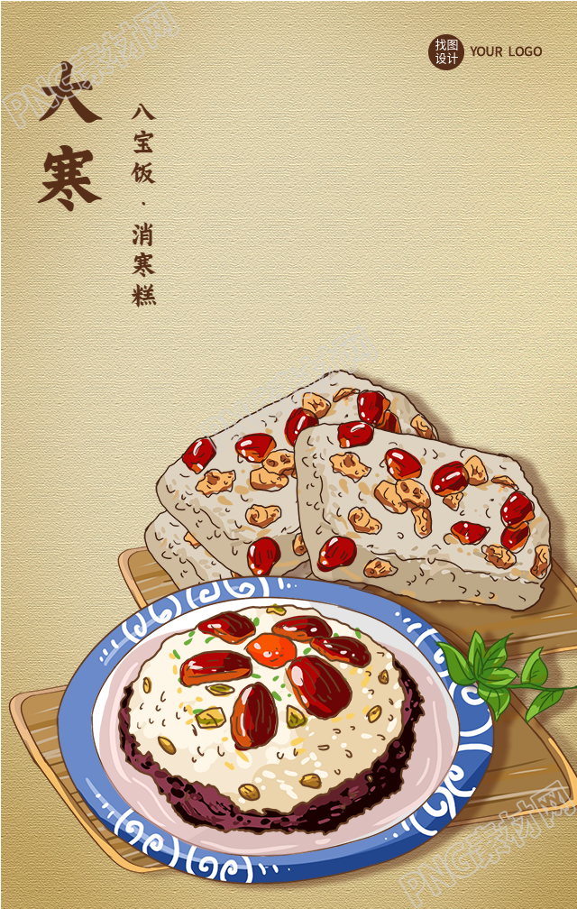 中国美食八宝饭主题的大寒节气手机海报