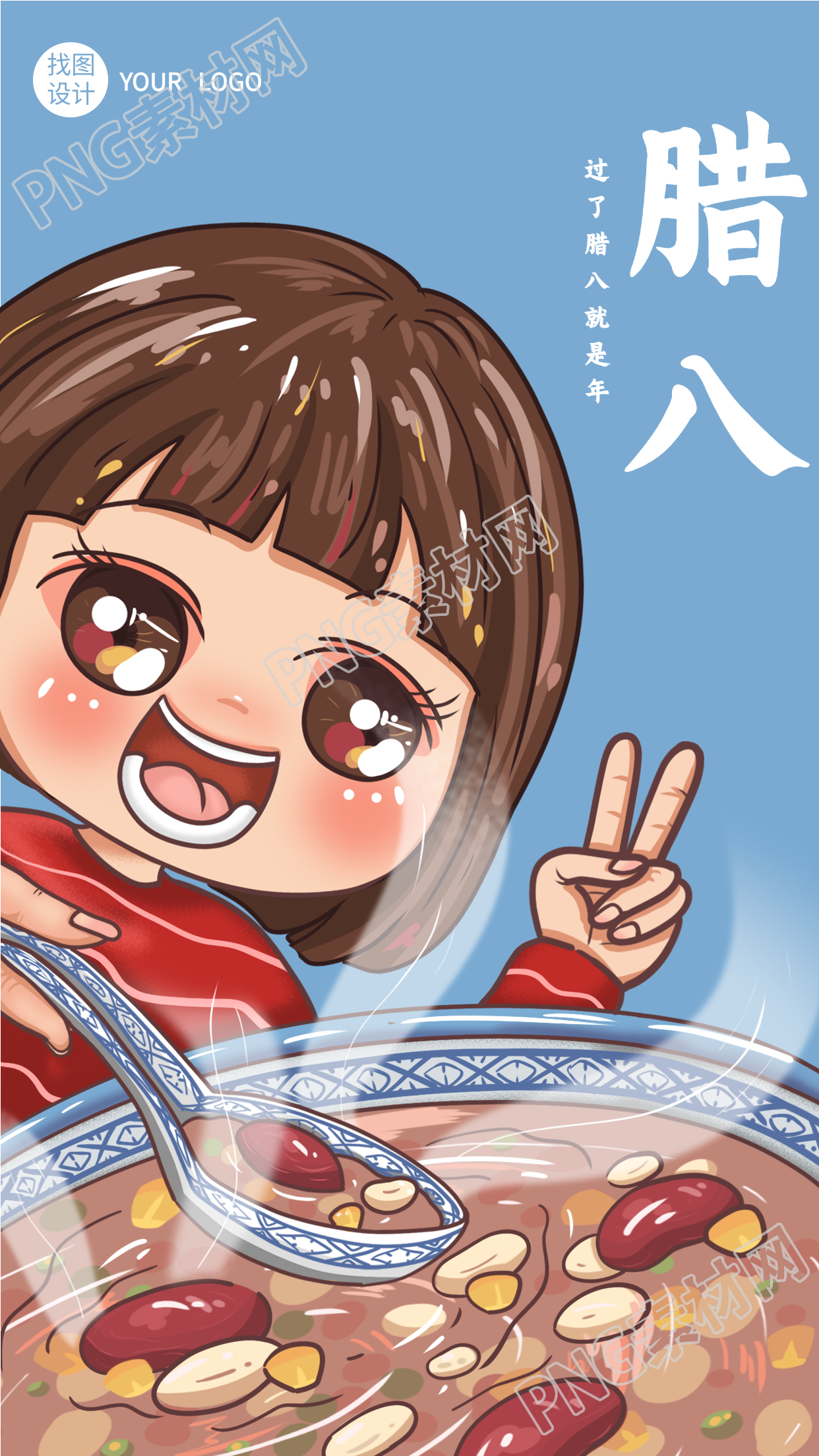 腊八节吃腊八粥习俗的卡通手机海报