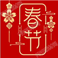 春节红色背景金色花朵挂饰装饰公众号次图