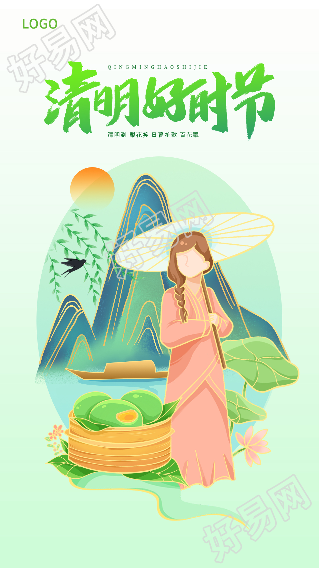 清明好时节主题少女撑伞图片手机海报