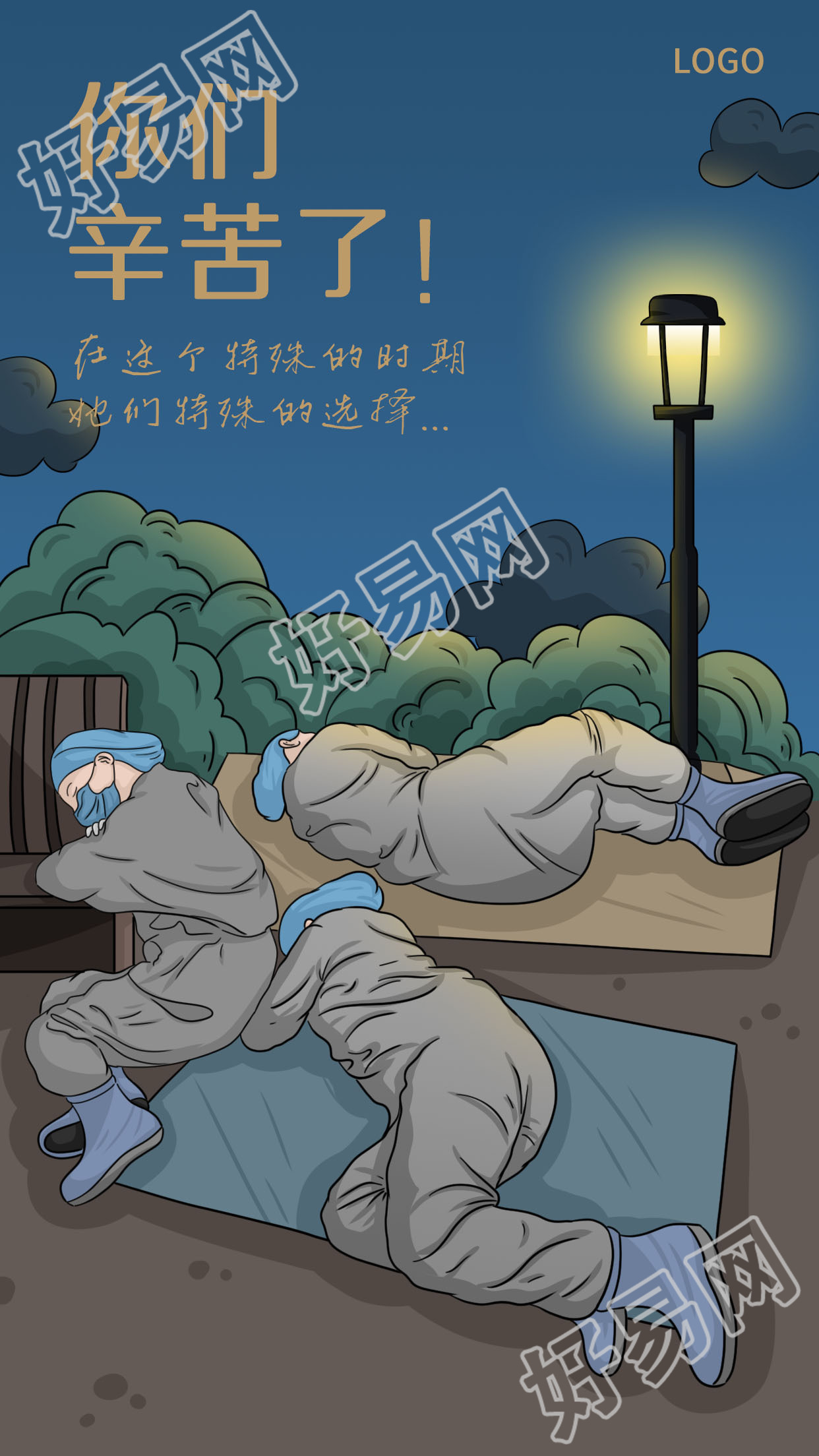 致敬防疫工作者图片手机海报